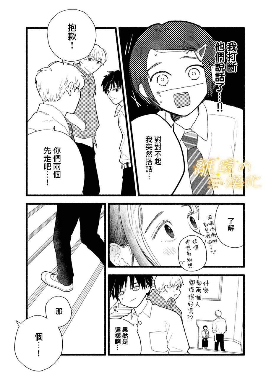 第4话 世界第一美好的人