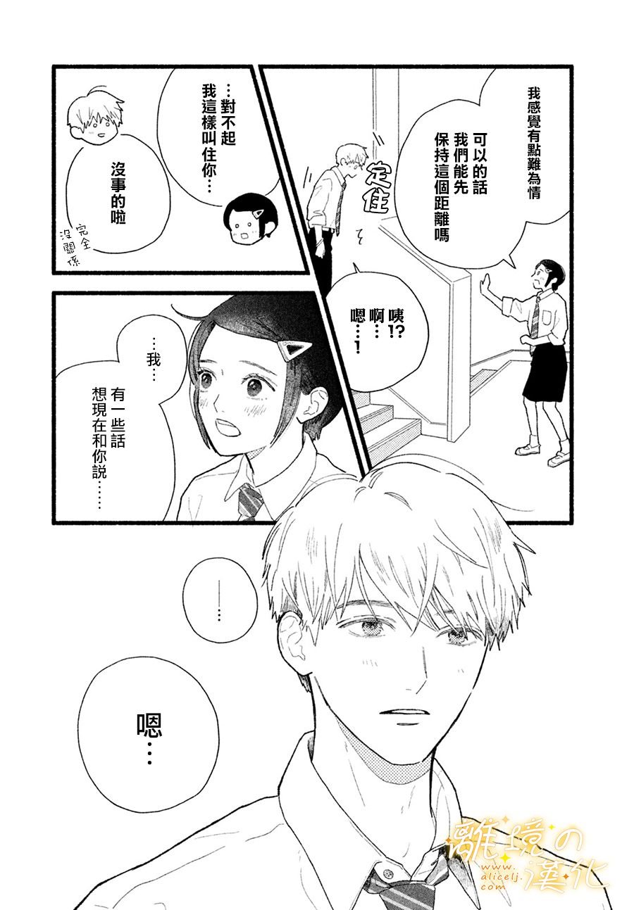 第4话 世界第一美好的人