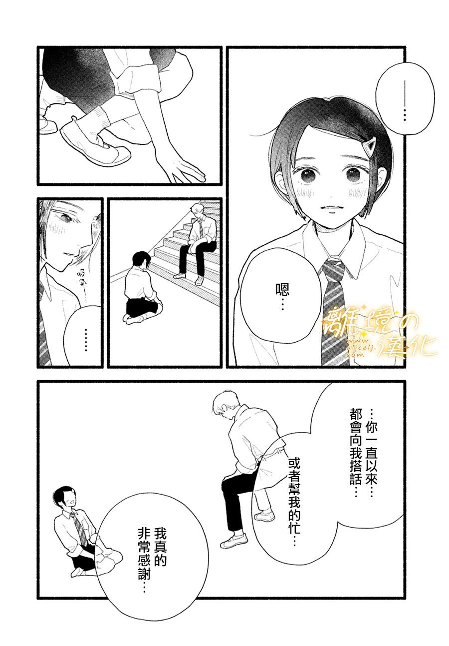 第4话 世界第一美好的人