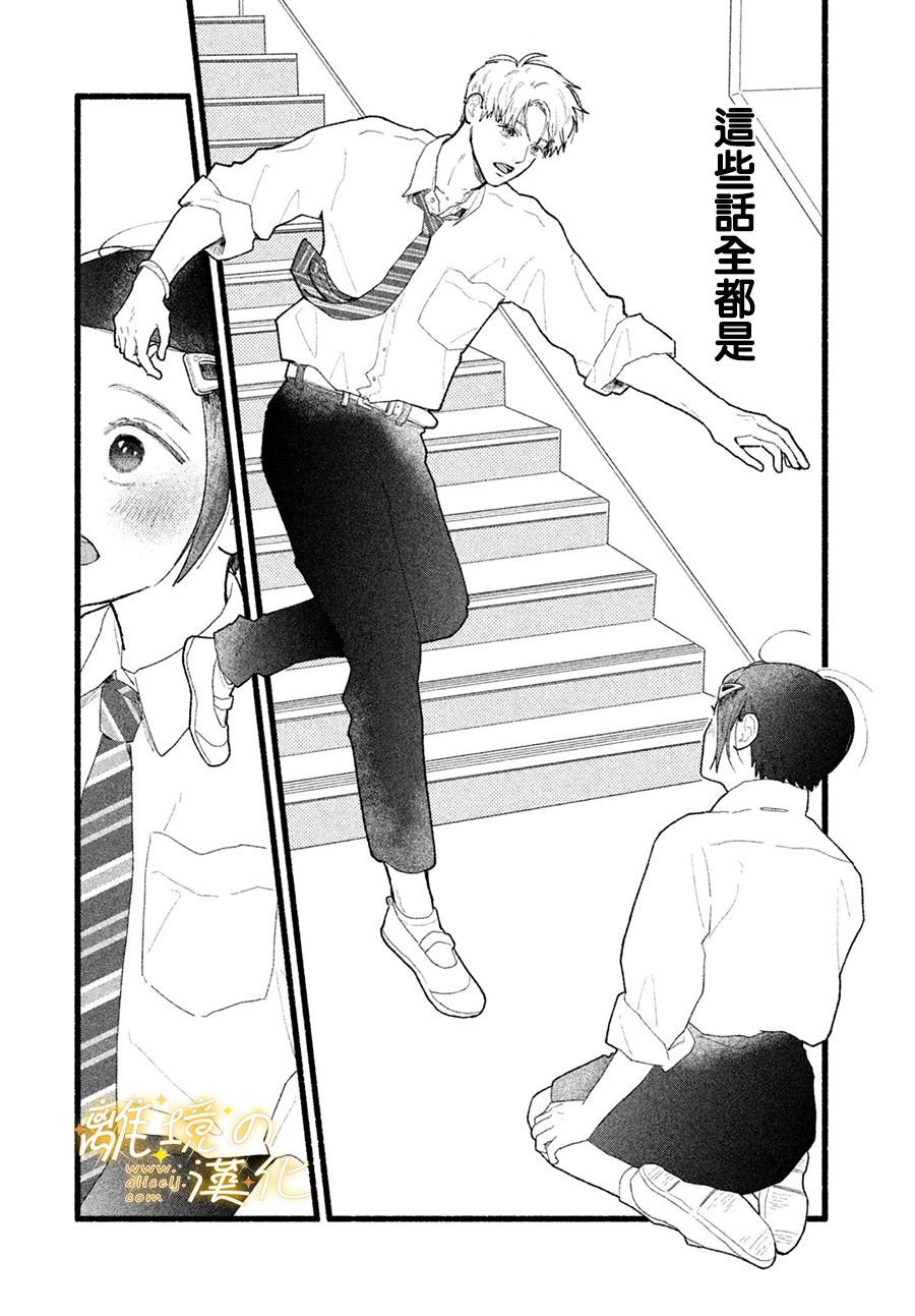 第4话 世界第一美好的人