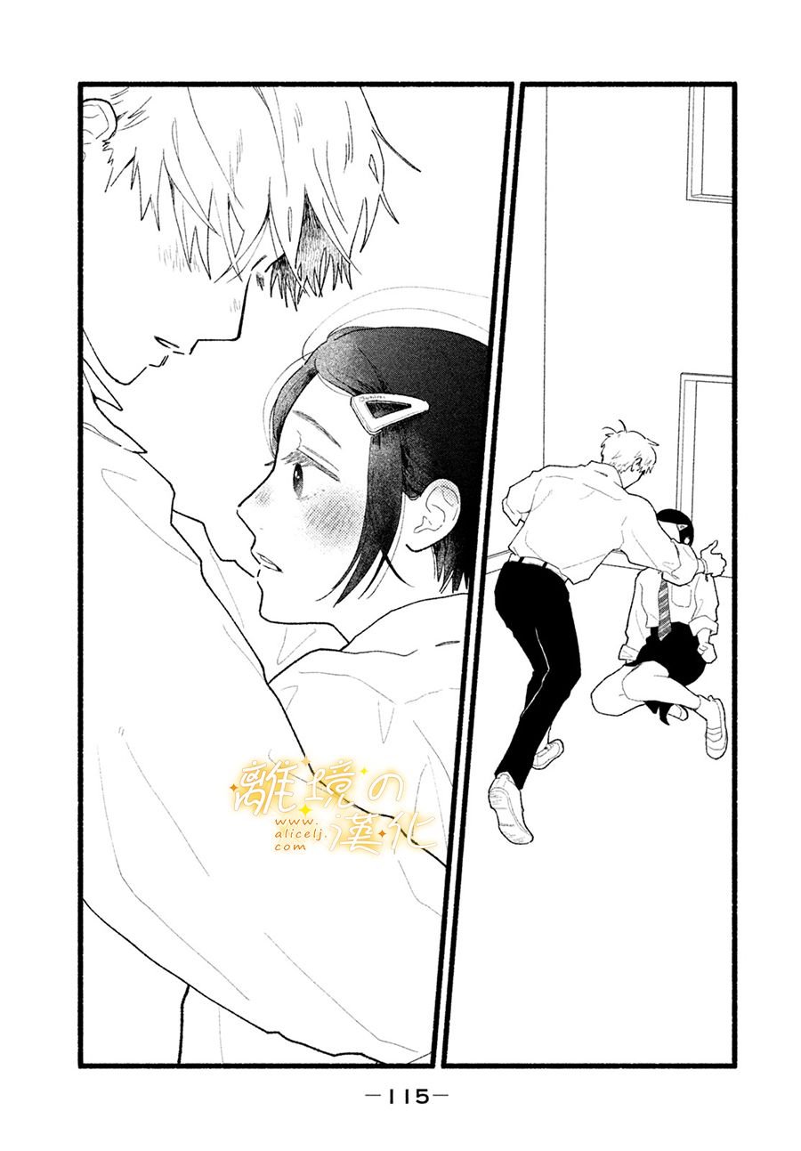 第4话 世界第一美好的人