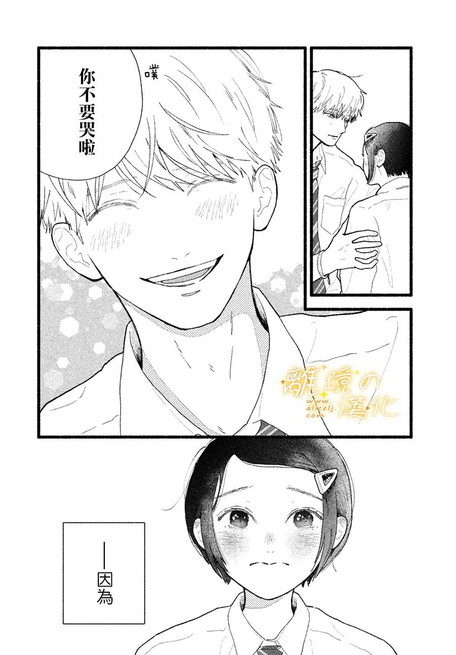 第4话 世界第一美好的人