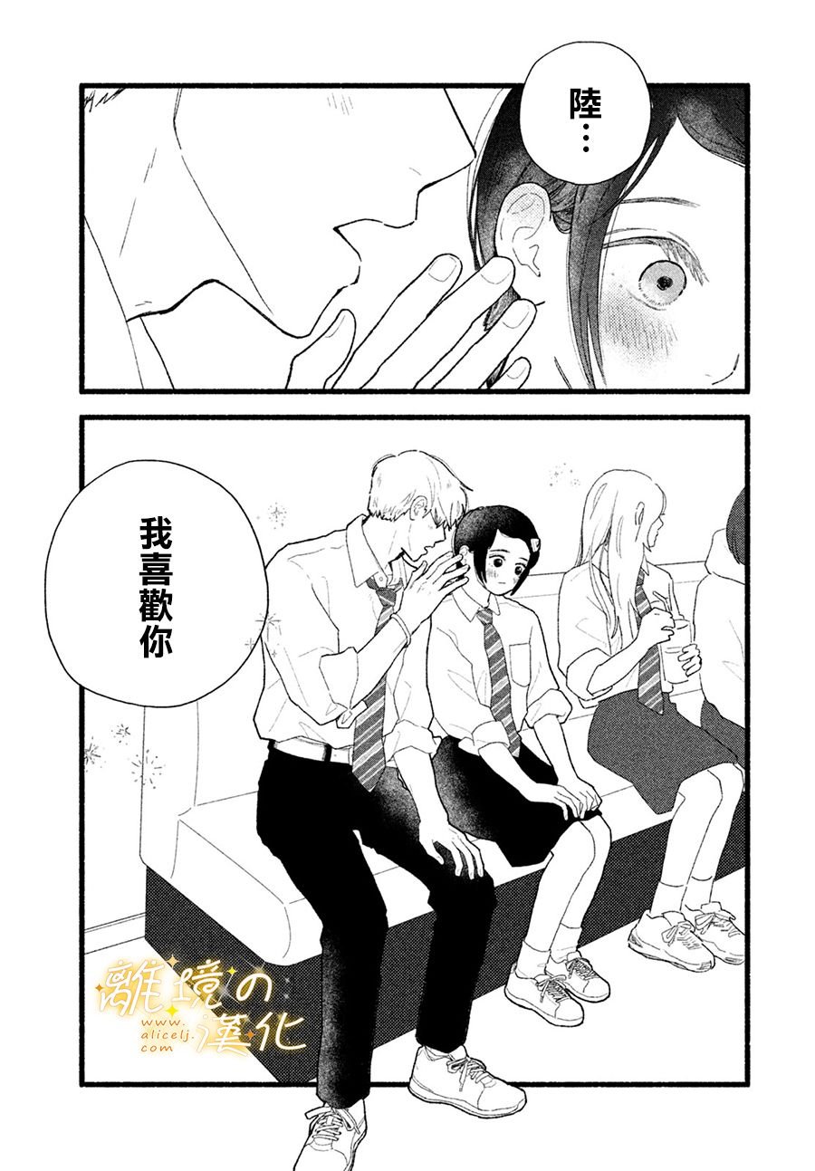 第4话 世界第一美好的人
