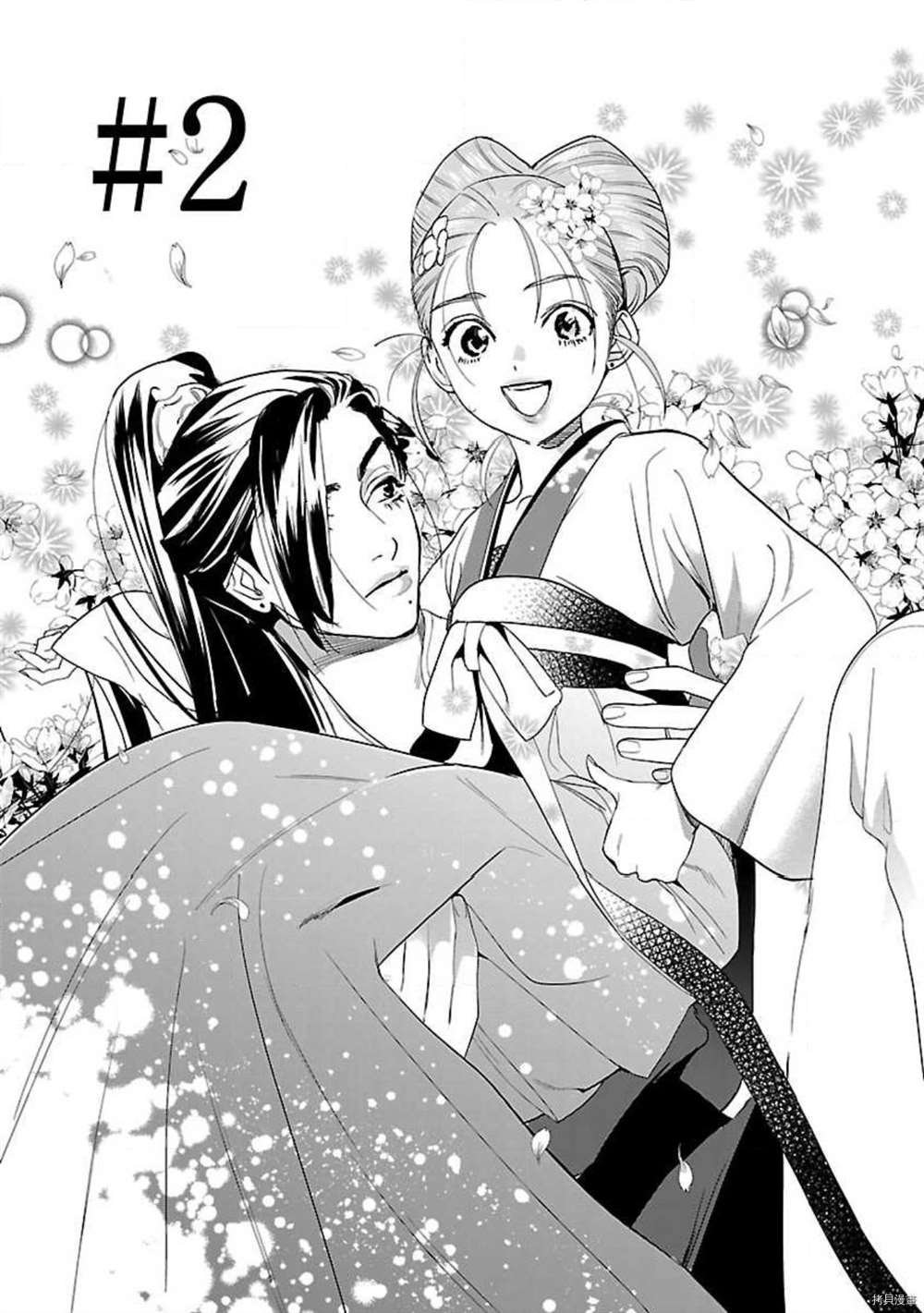 第3话