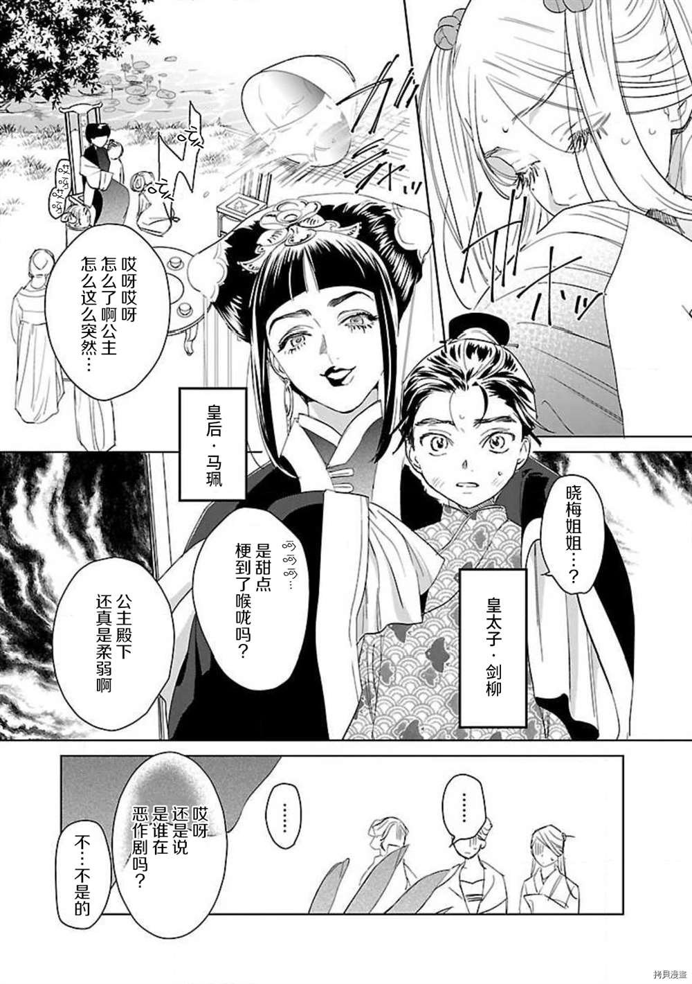 第3话
