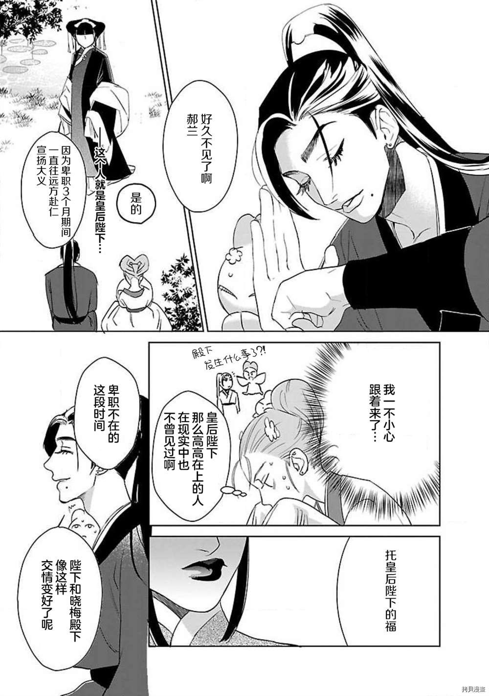 第3话
