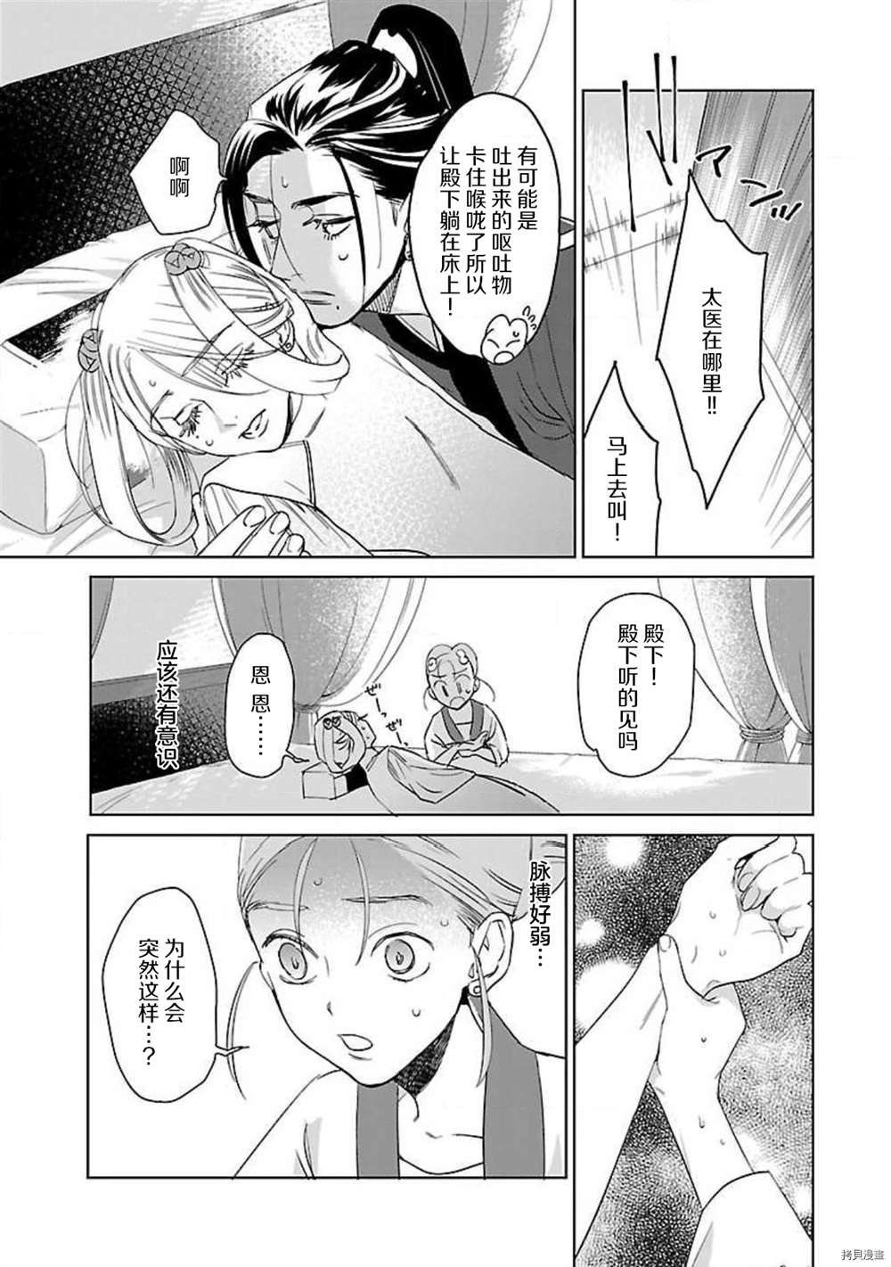 第3话