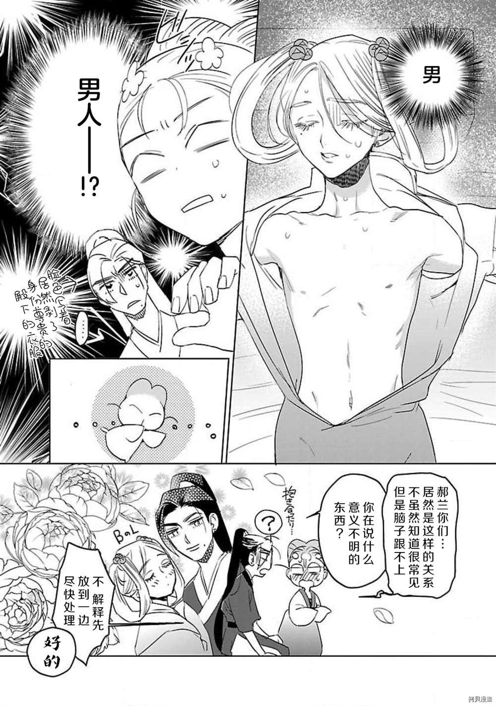 第3话