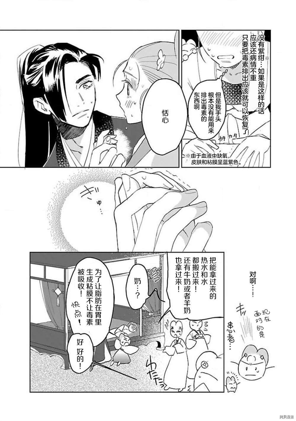 第3话