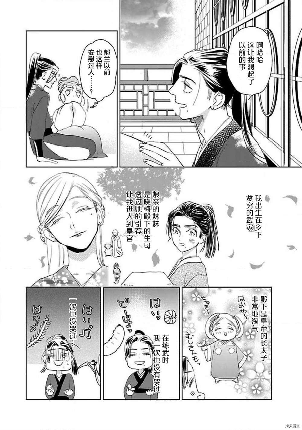 第3话