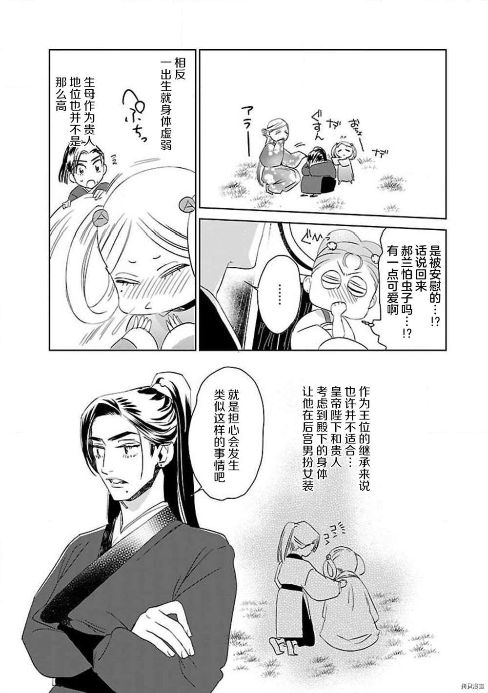 第3话