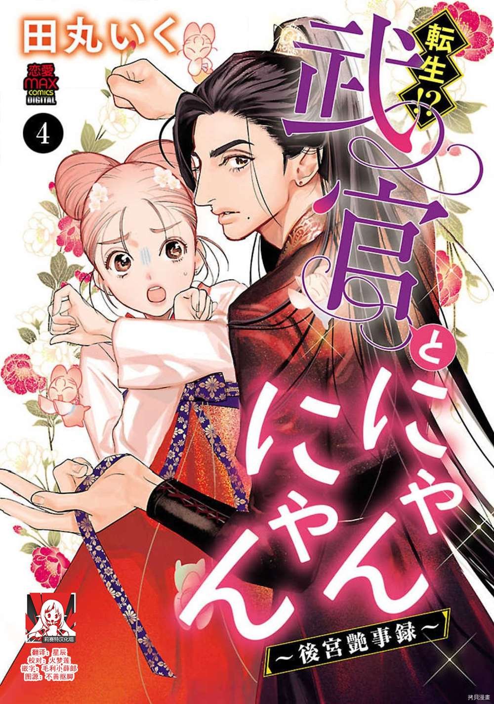 第4话