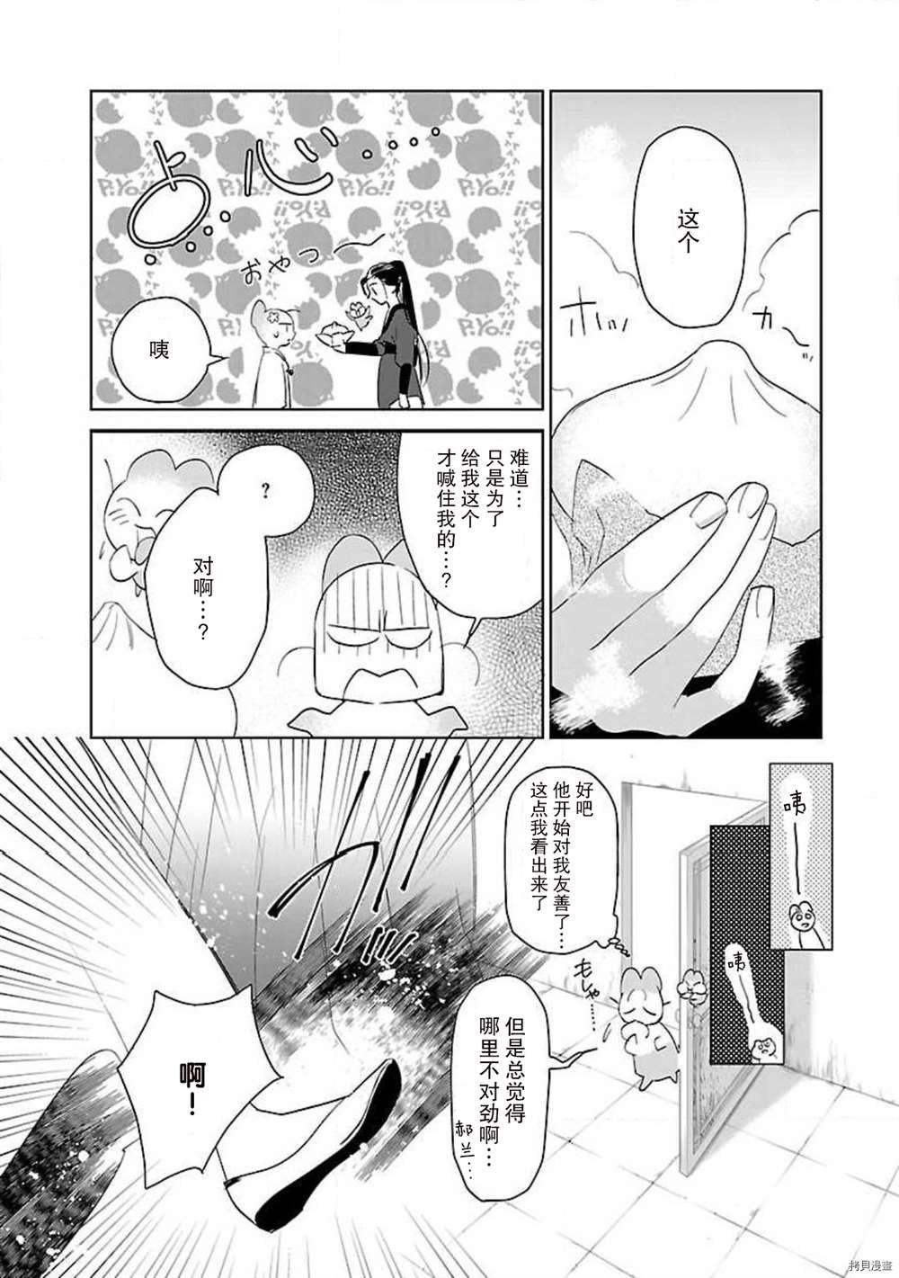 第4话