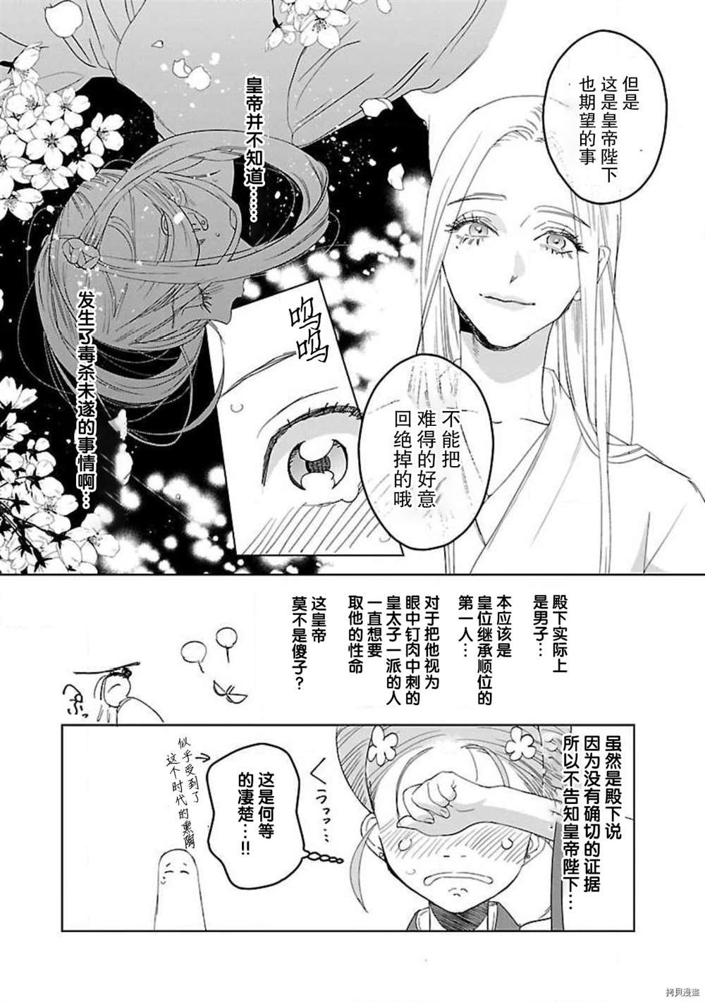 第5话