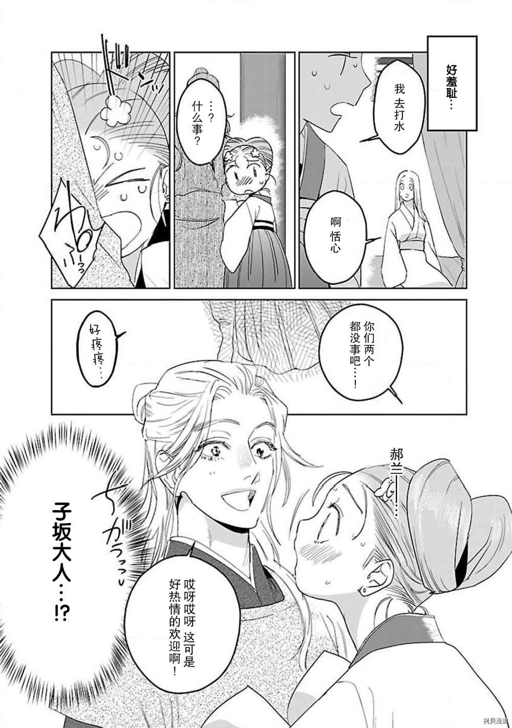 第5话