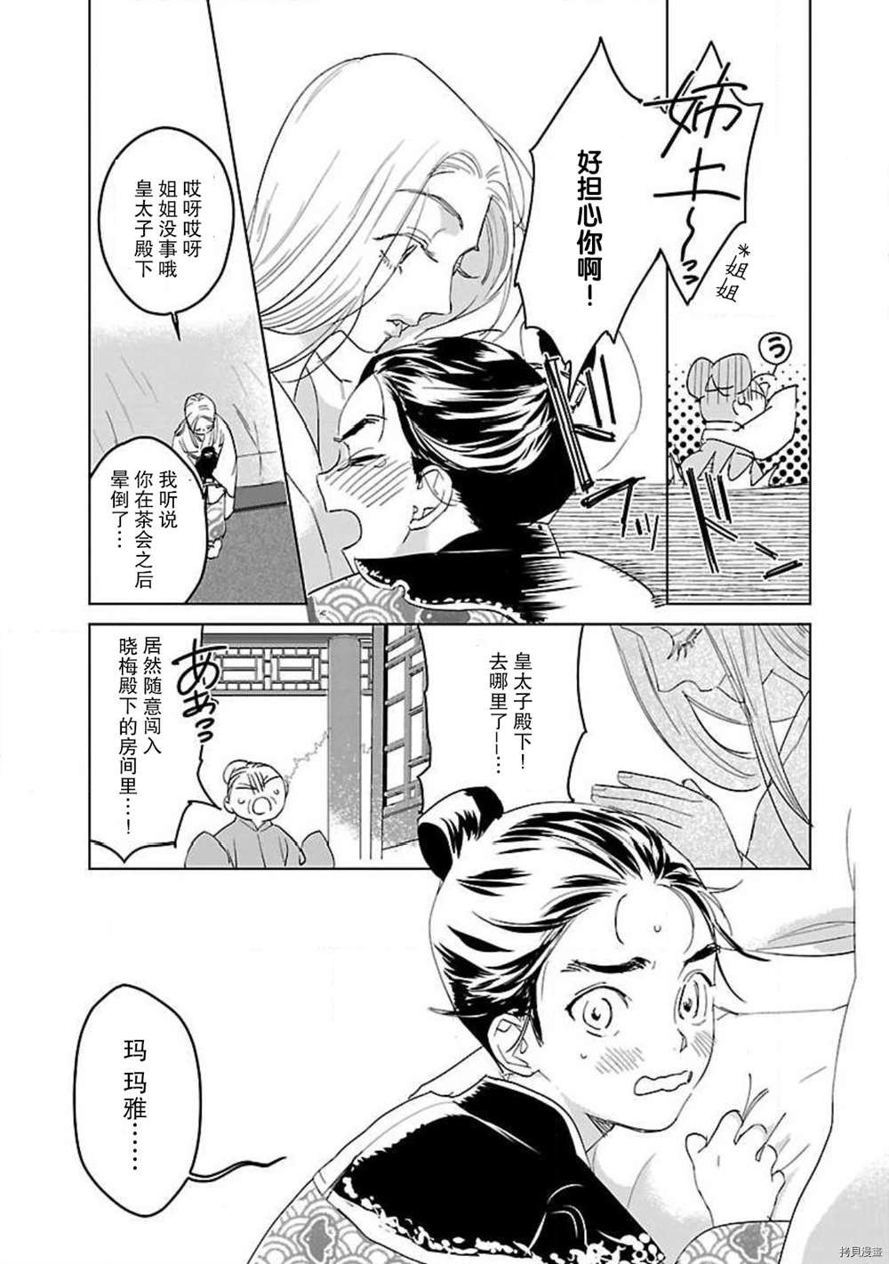 第5话