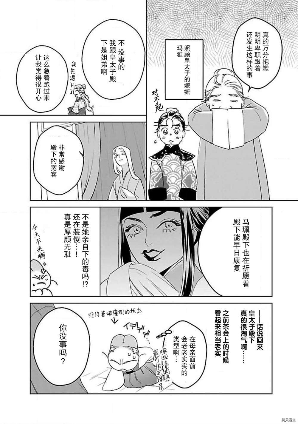 第5话