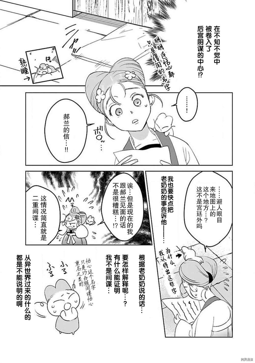 第6话