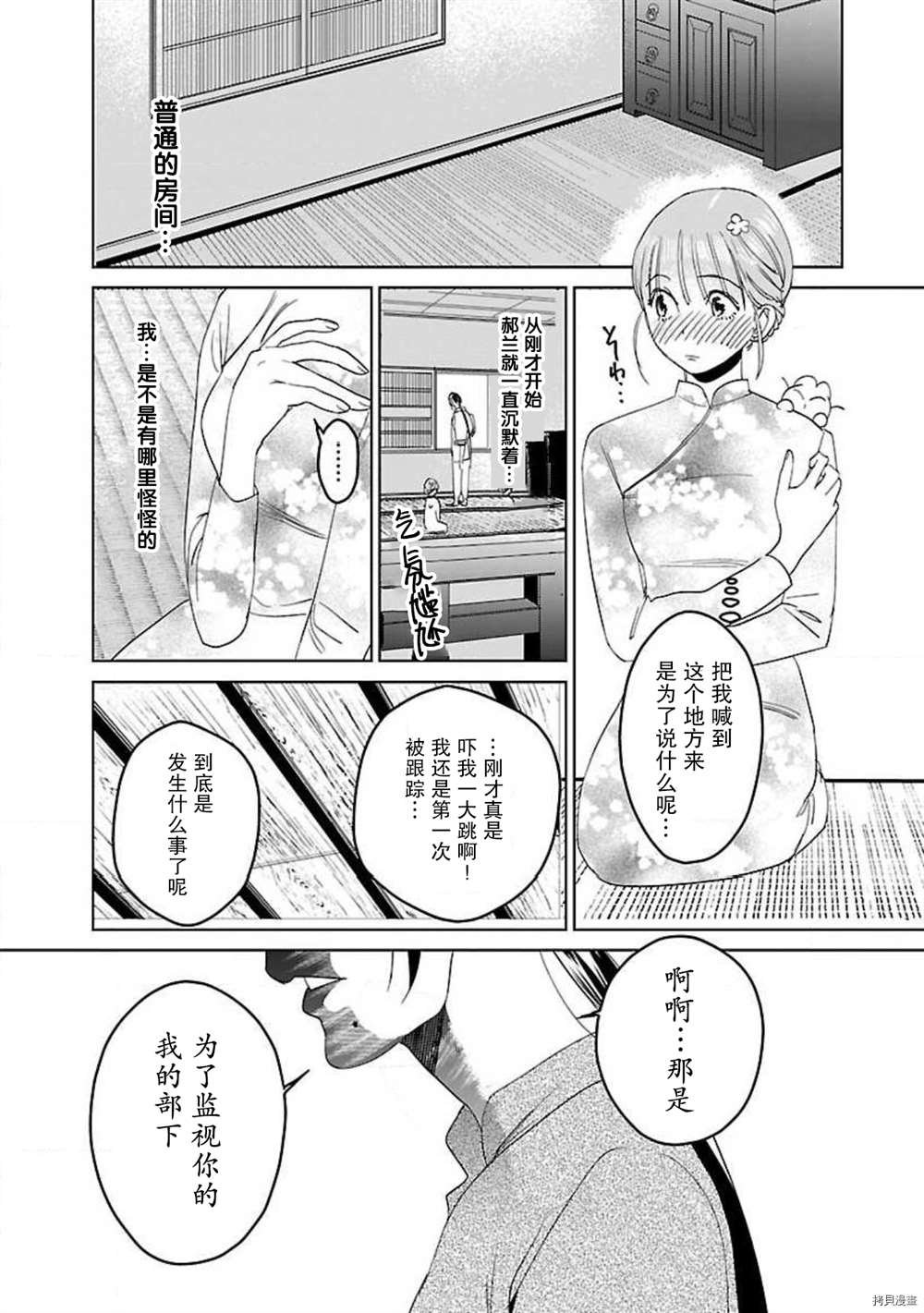 第6话