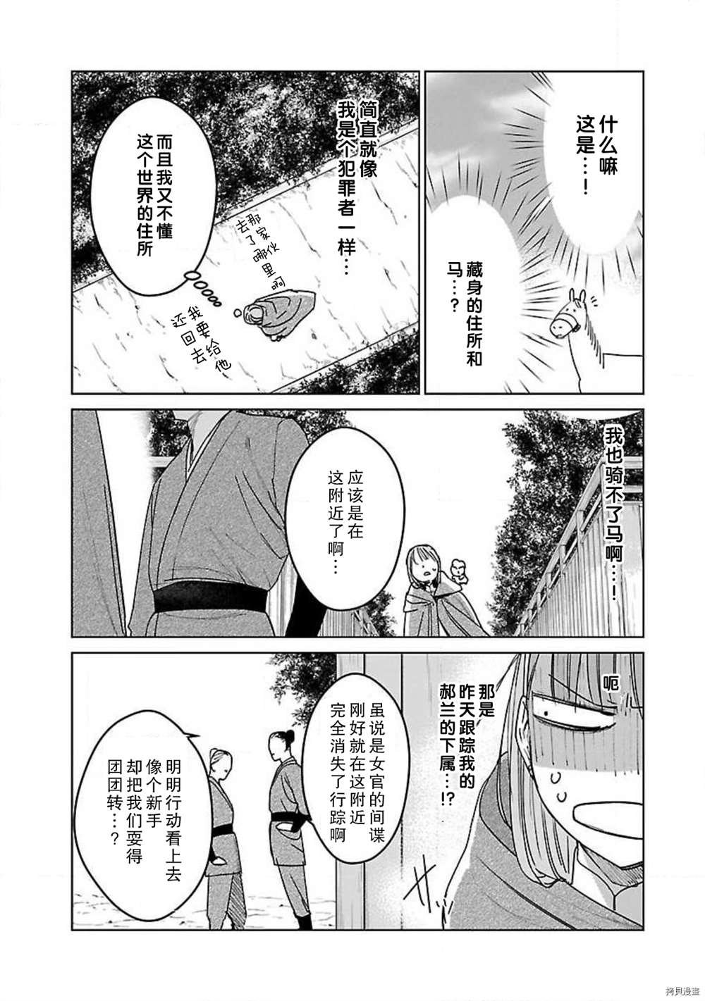 第7话