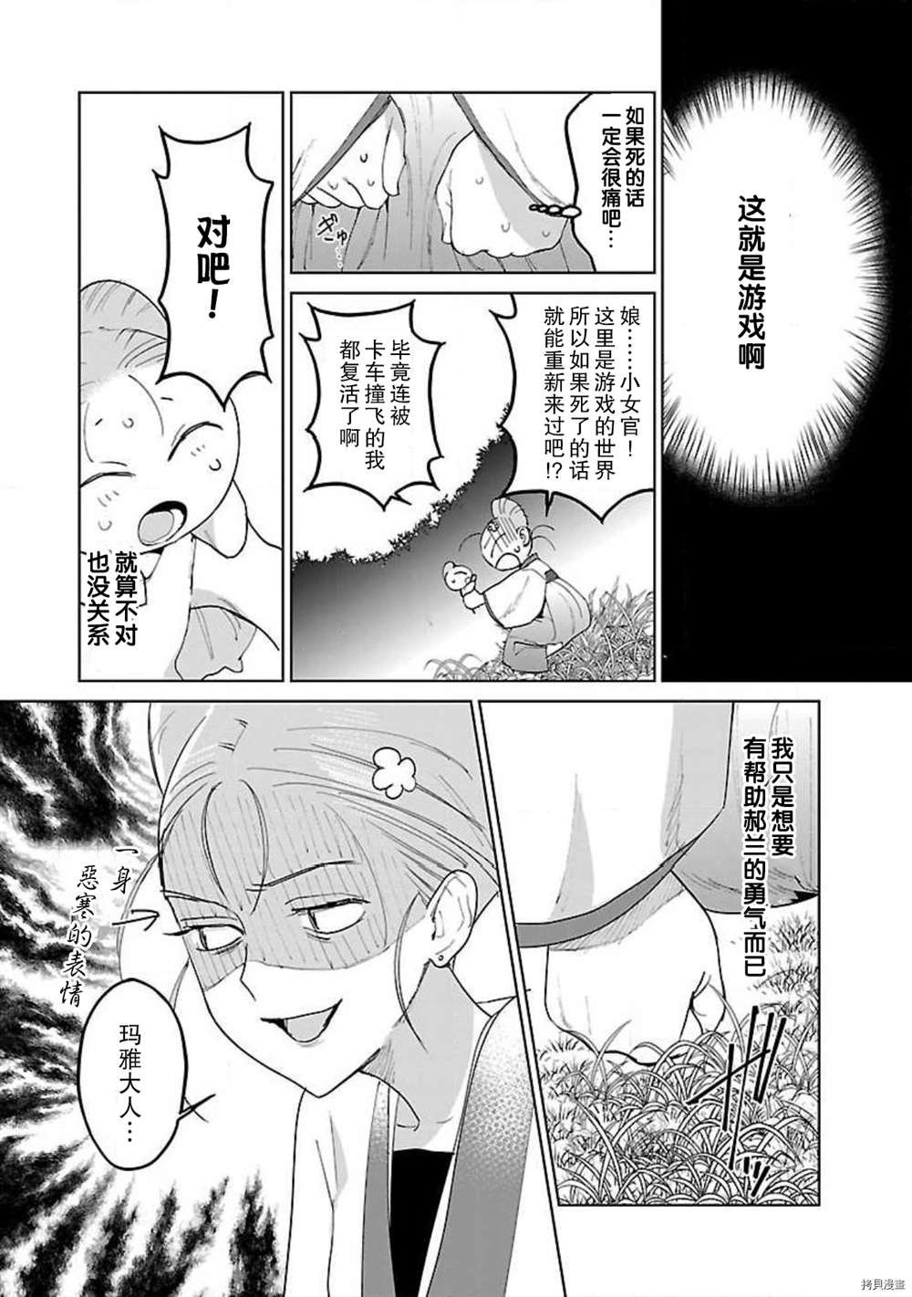 第7话