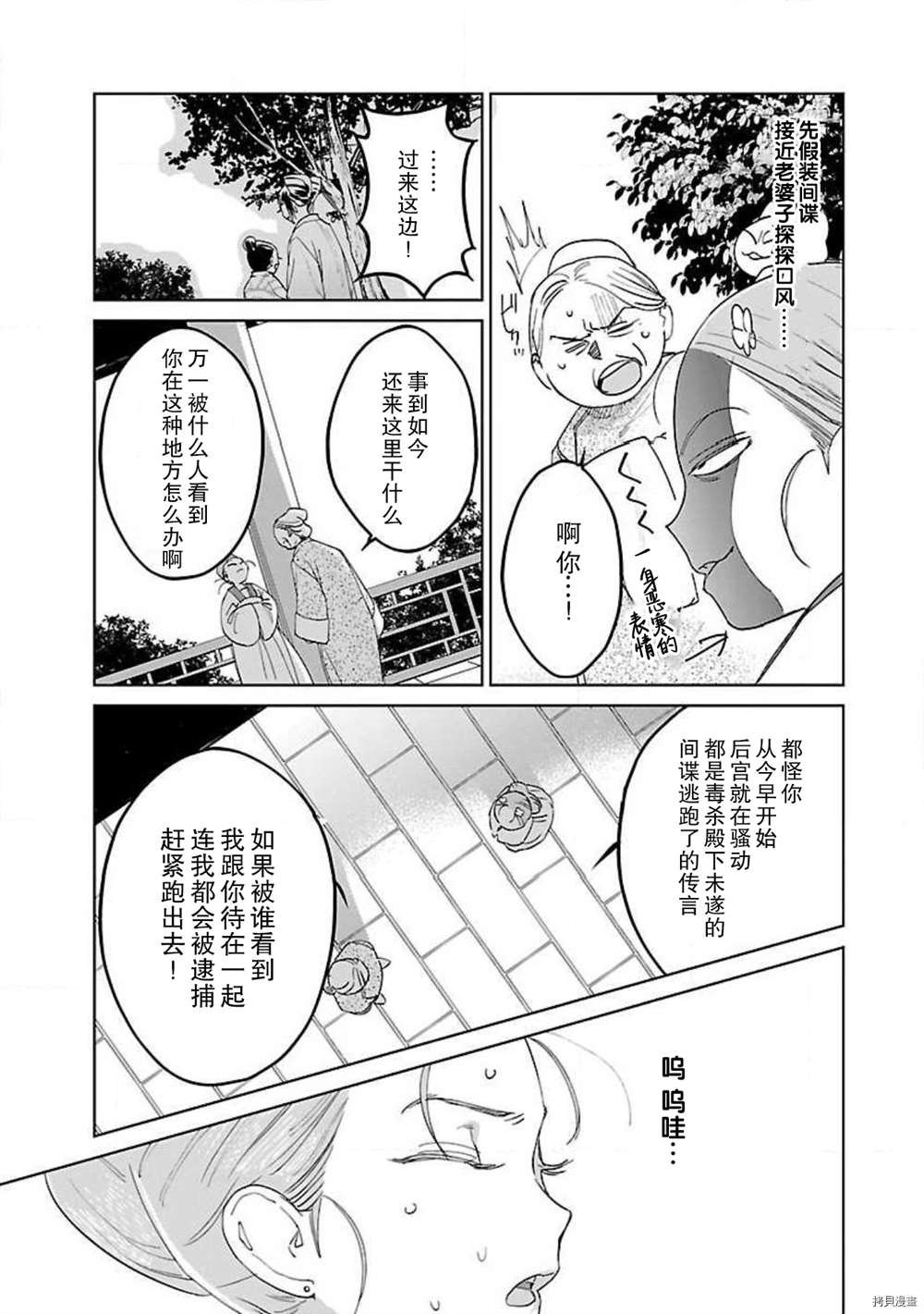 第7话