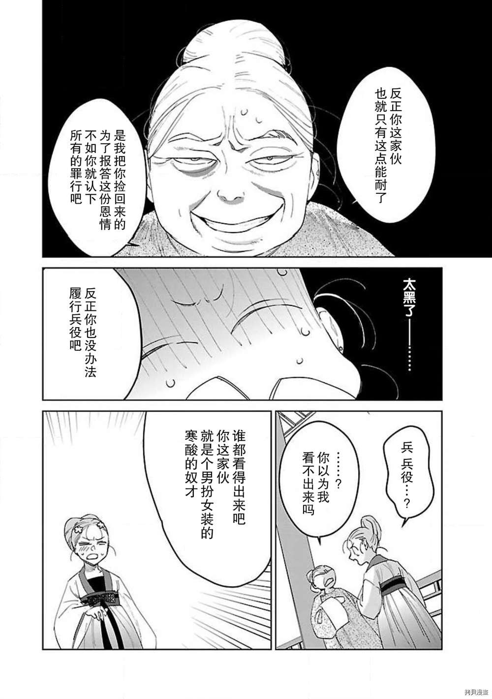 第7话
