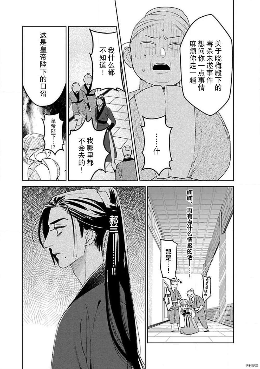 第7话