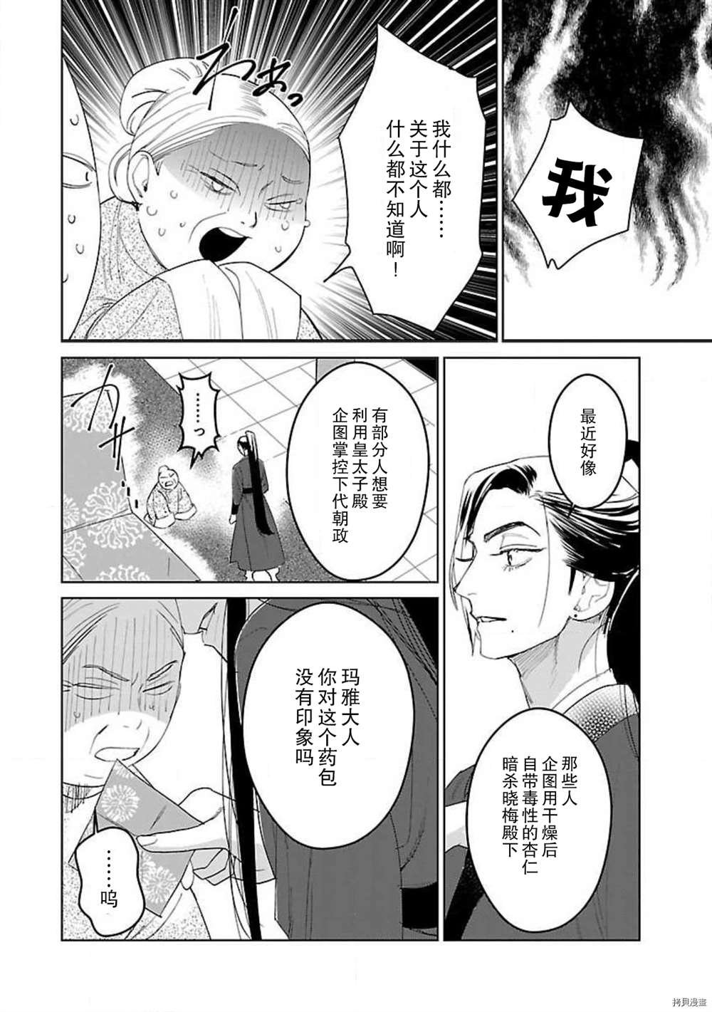 第7话