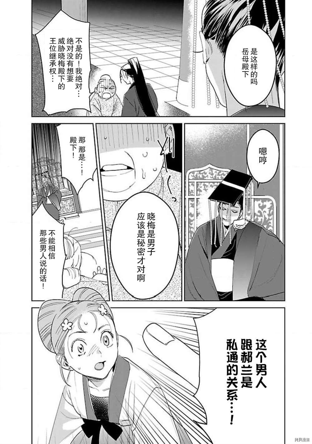 第7话