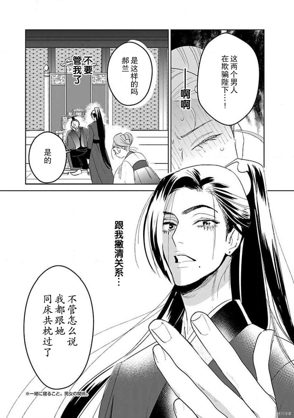 第7话