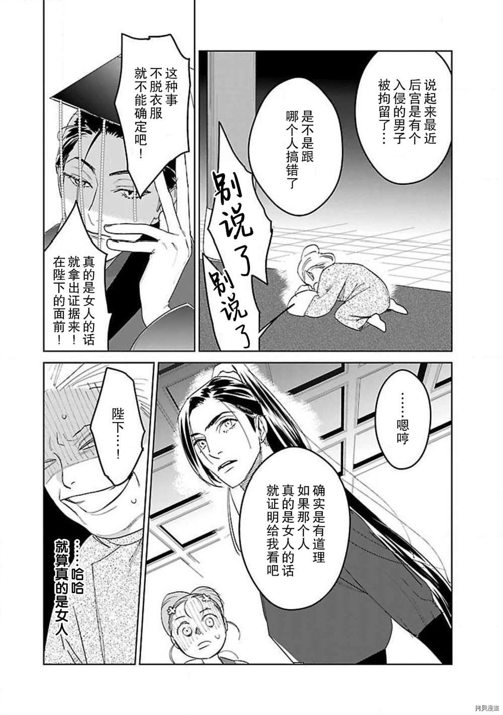 第7话
