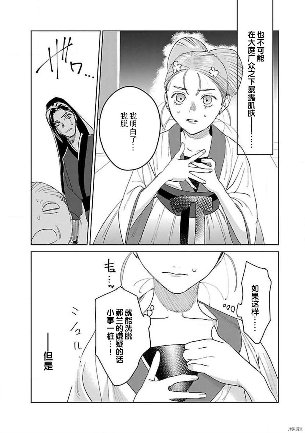 第7话