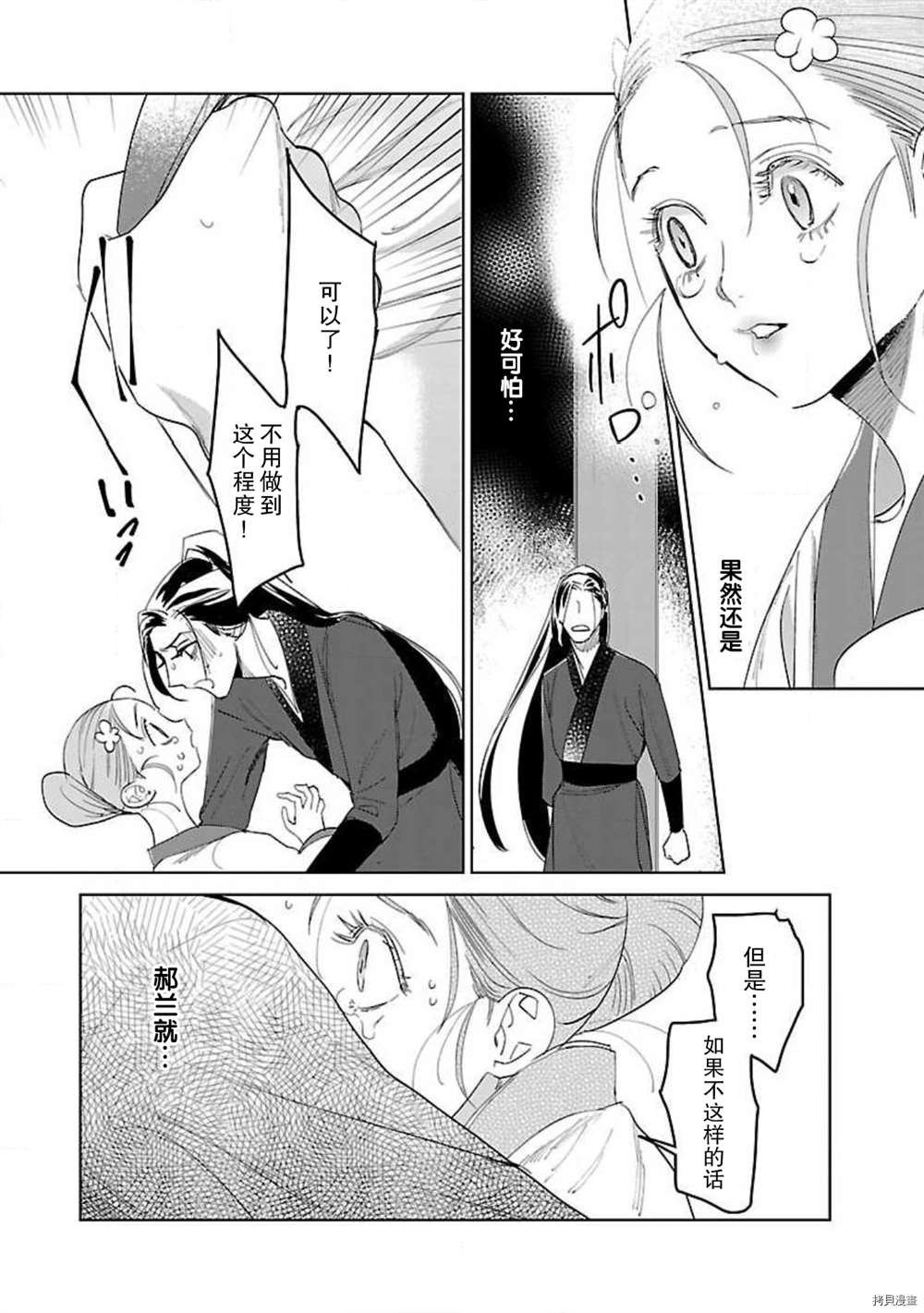 第7话