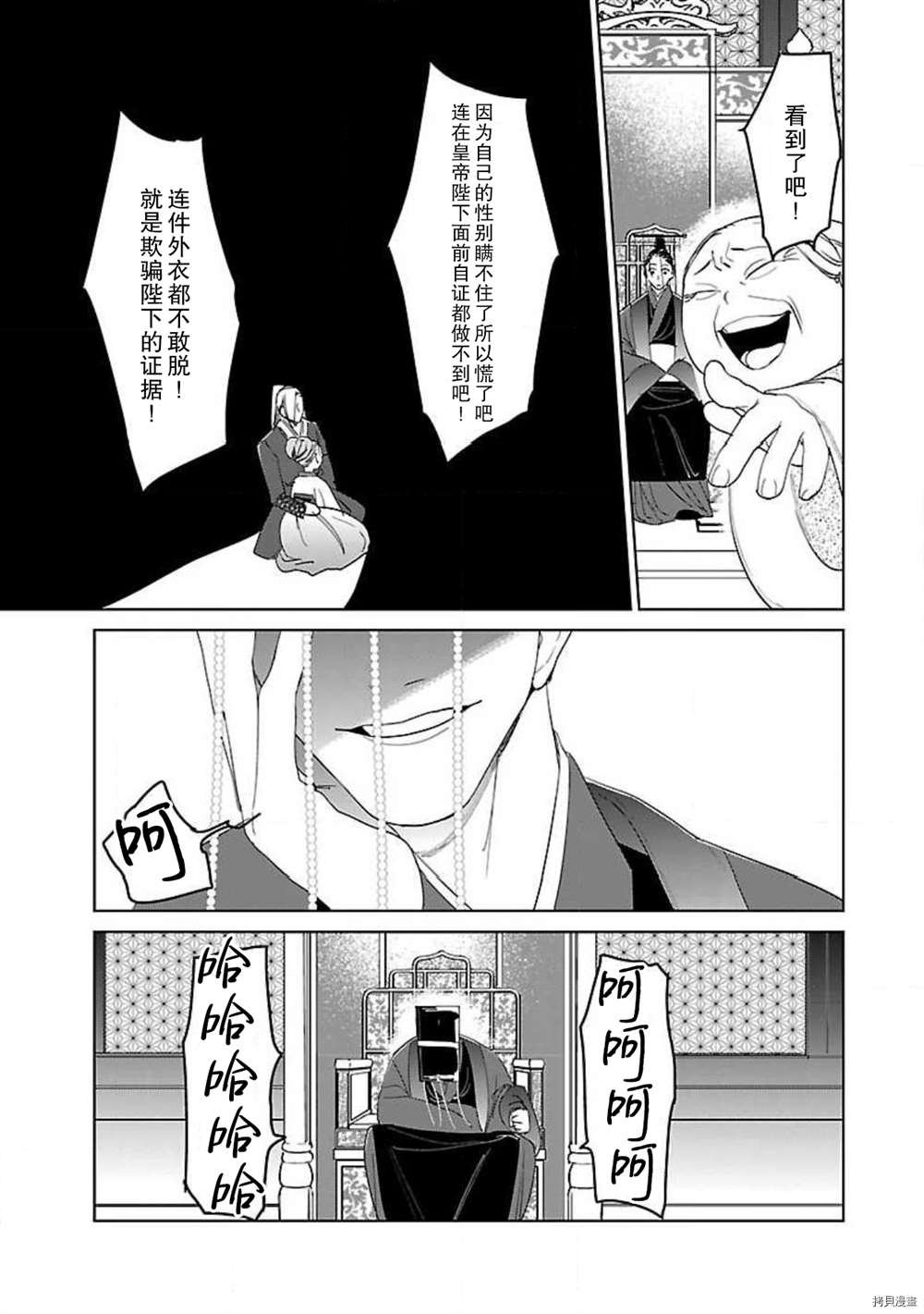 第7话