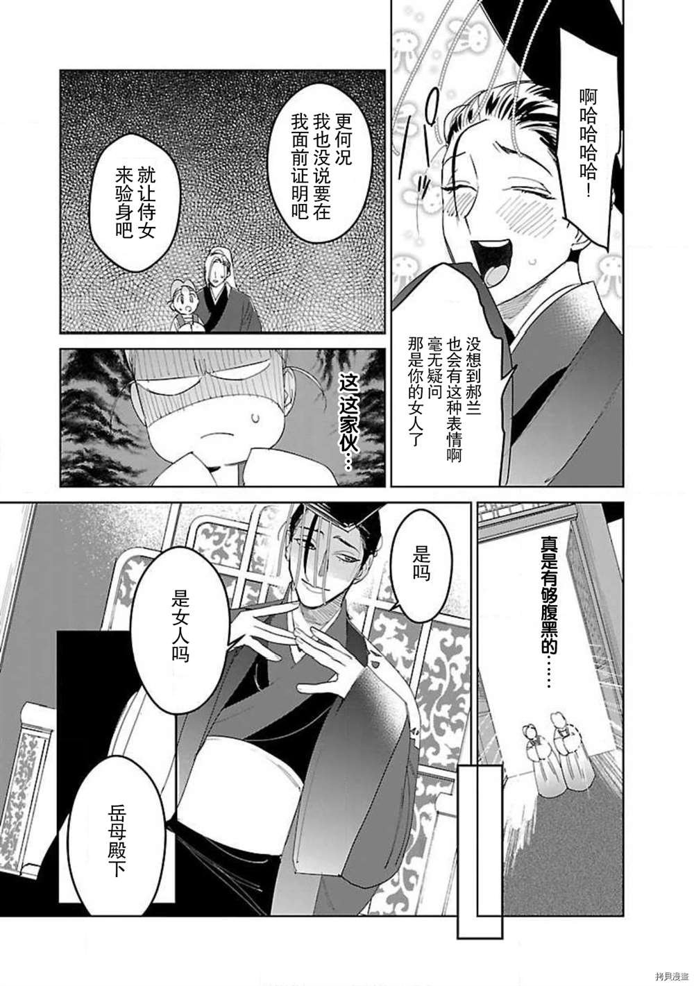 第7话