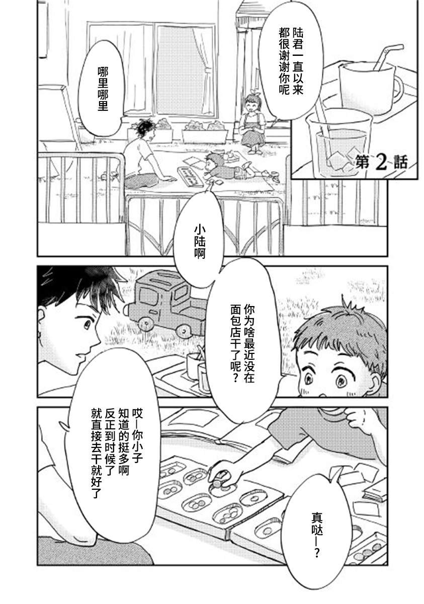 第2话