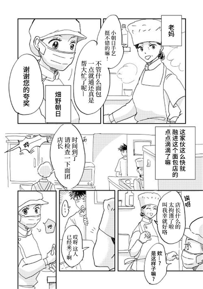 第2话
