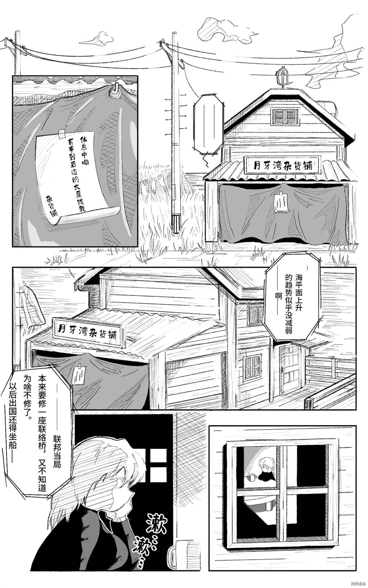 第1话 围巾