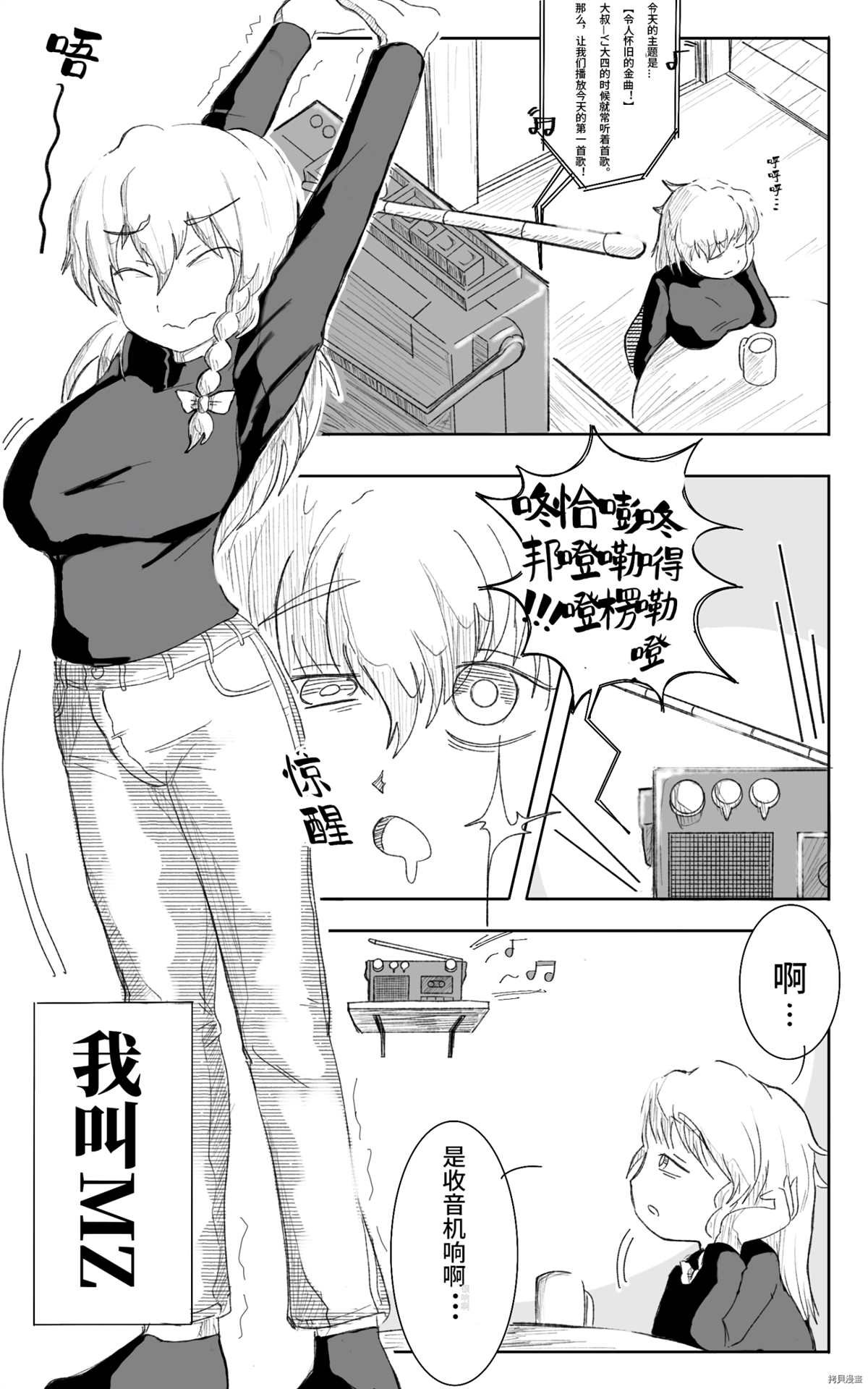 第1话 围巾