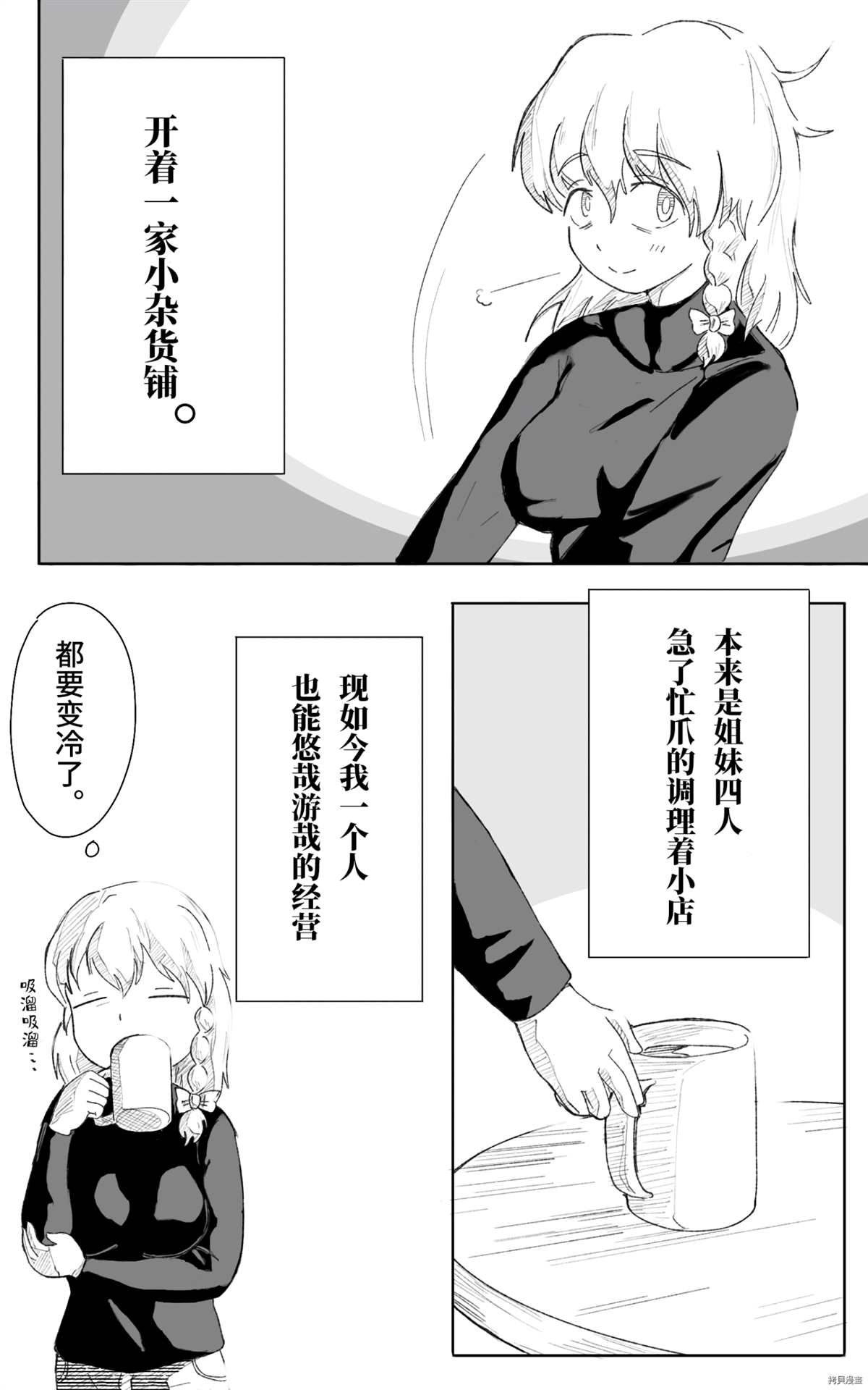 第1话 围巾