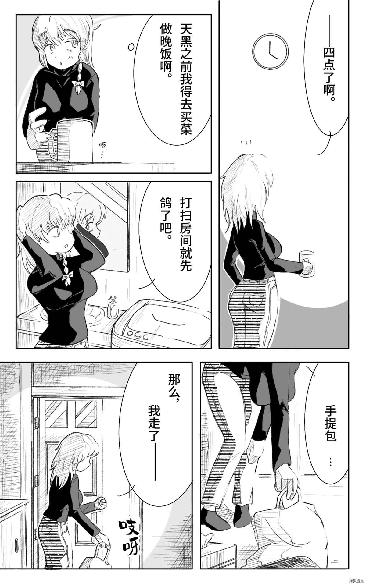 第1话 围巾