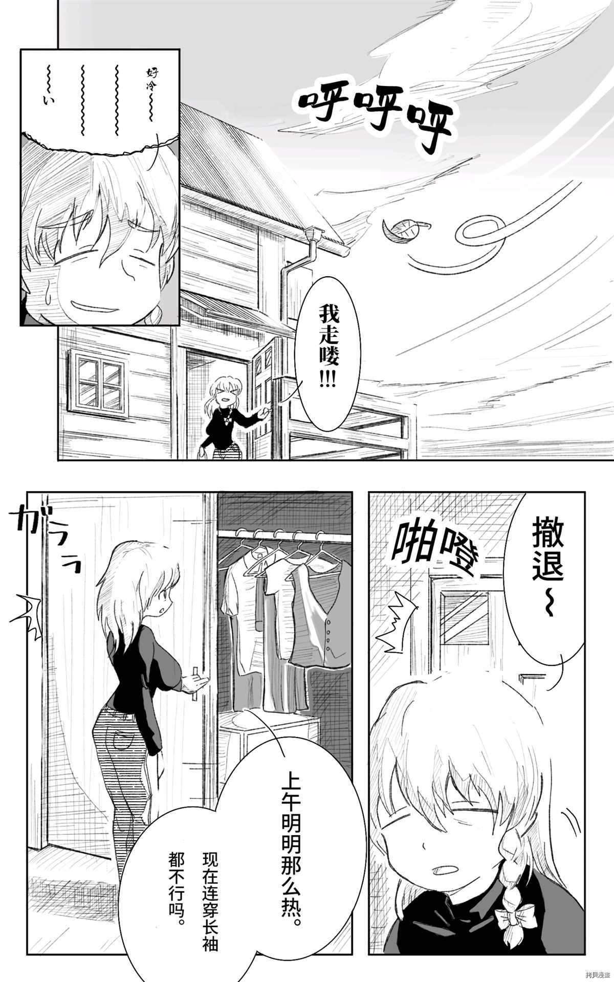 第1话 围巾