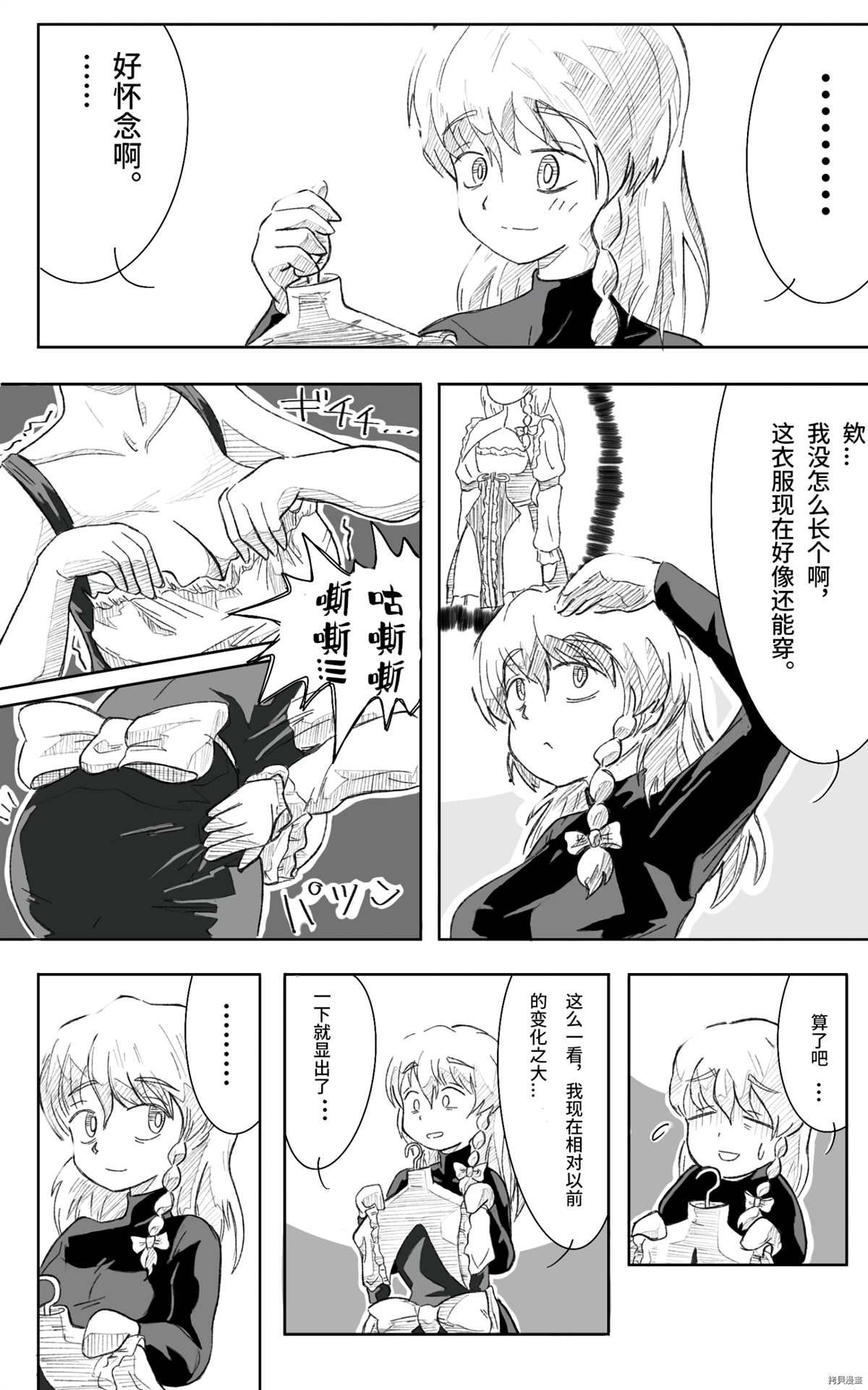 第1话 围巾