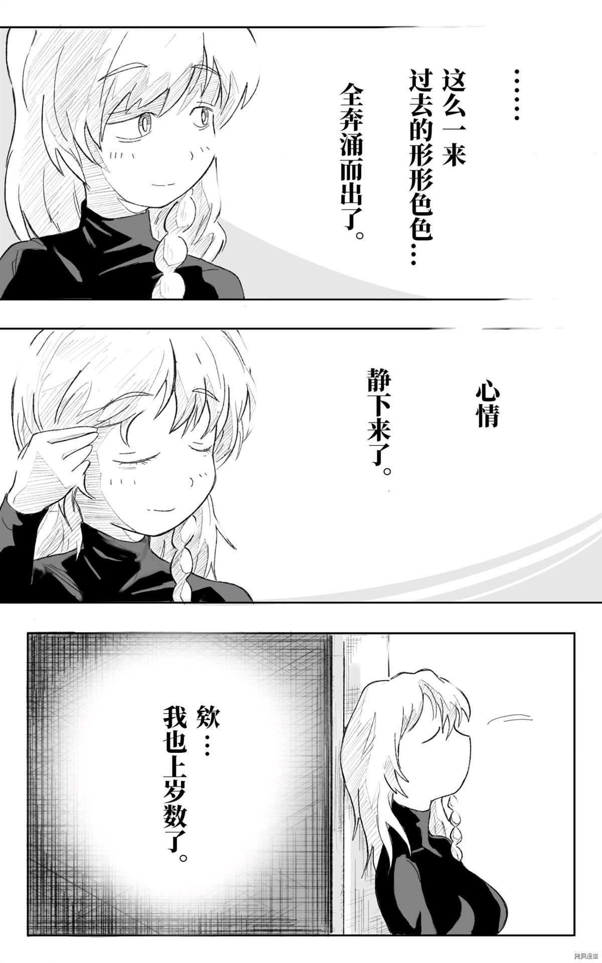 第1话 围巾