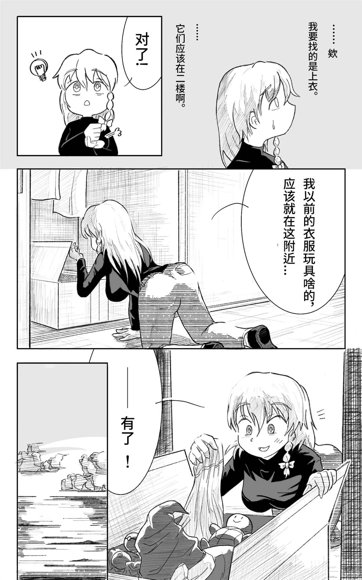 第1话 围巾