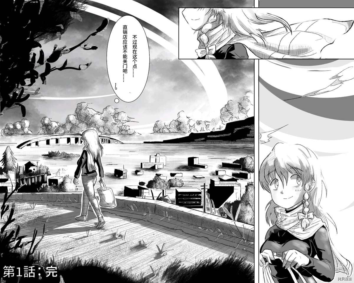 第1话 围巾
