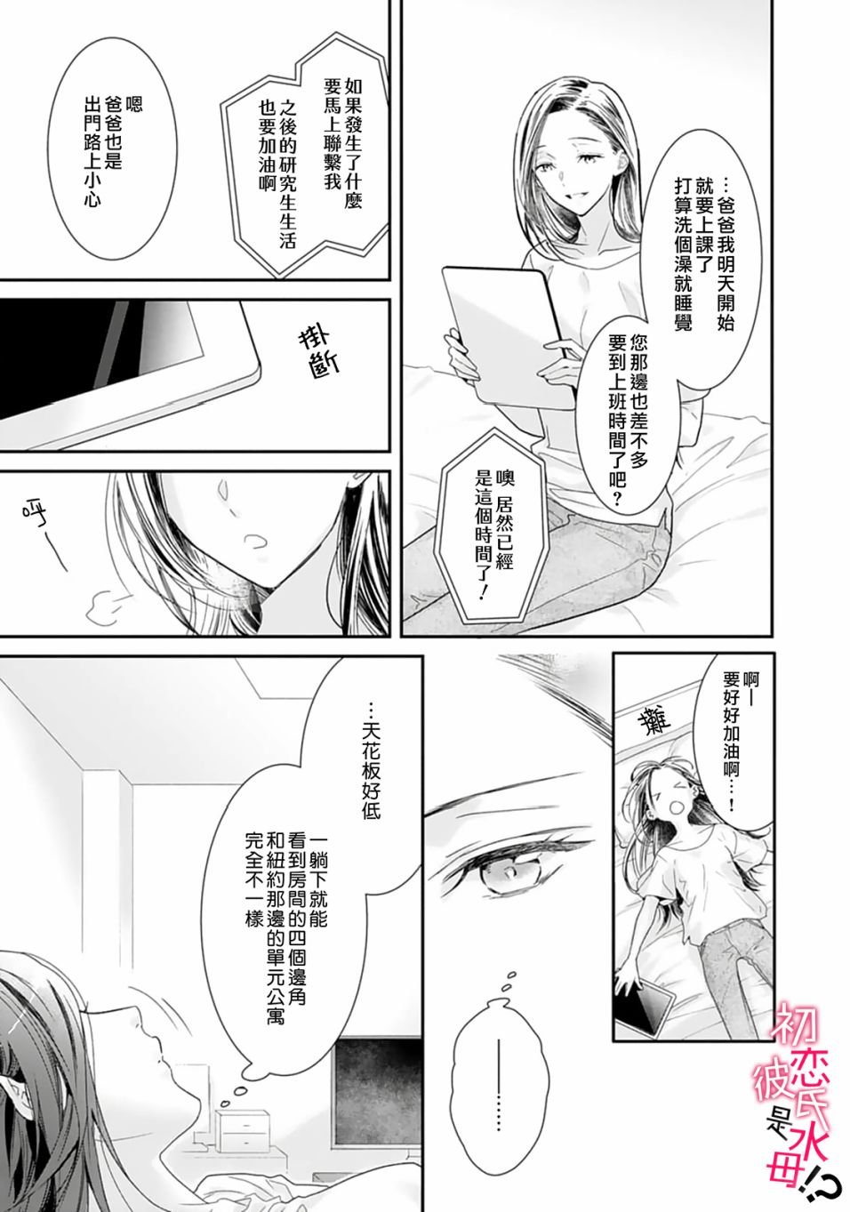 第1话
