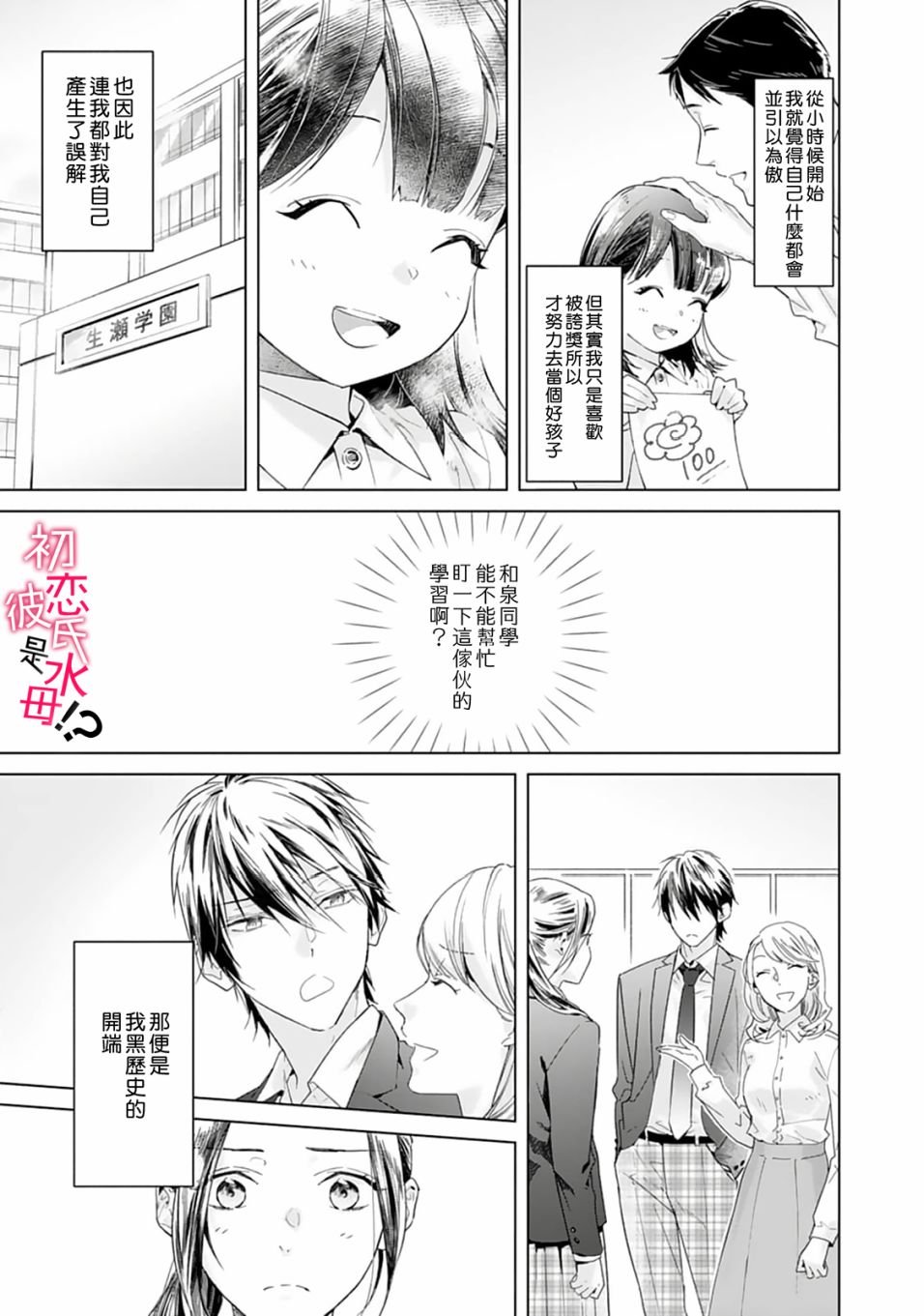 第1话