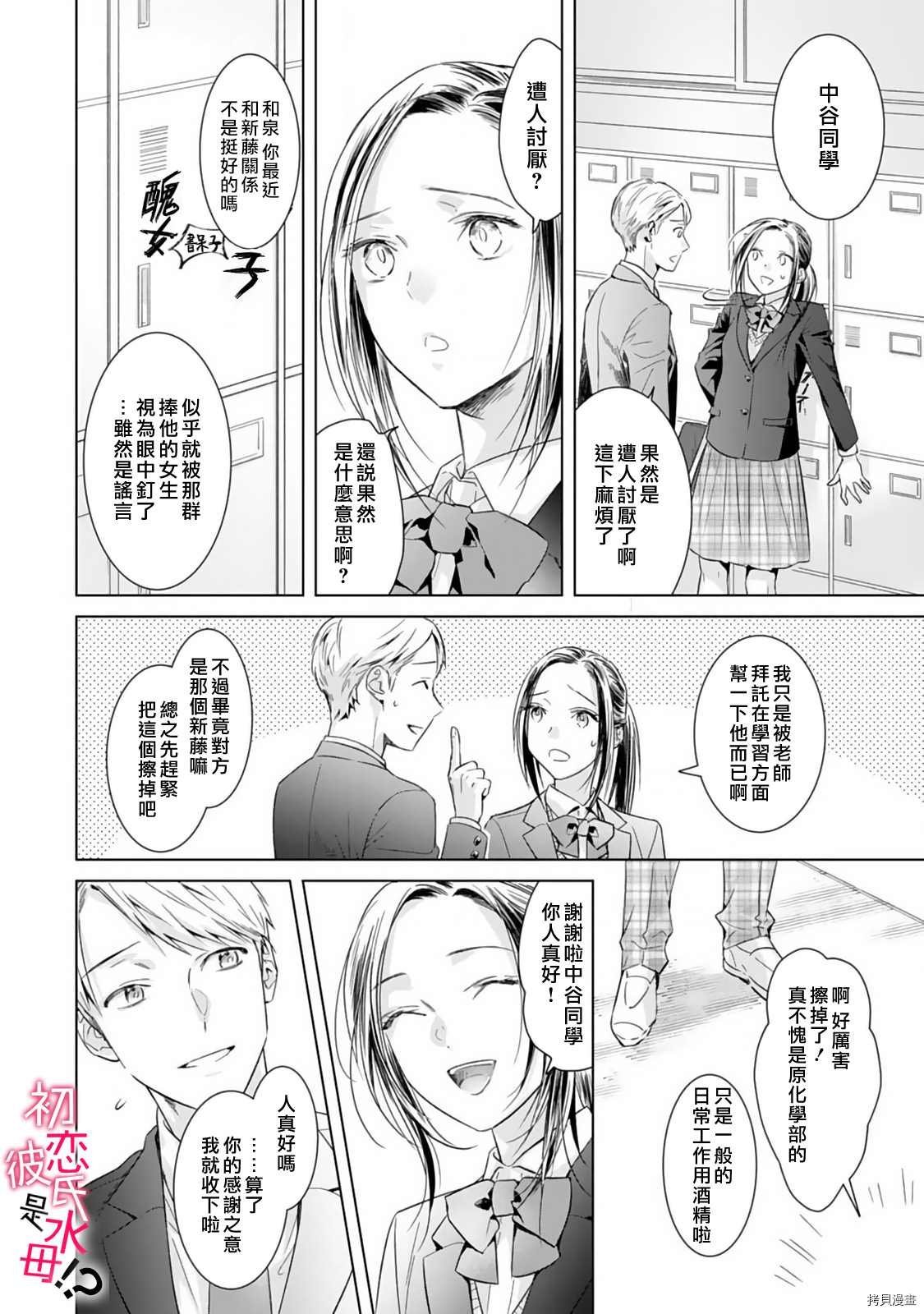 第3话